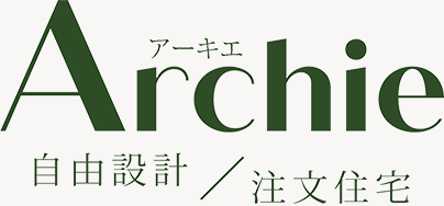 アーキエ 自由設計 注文住宅