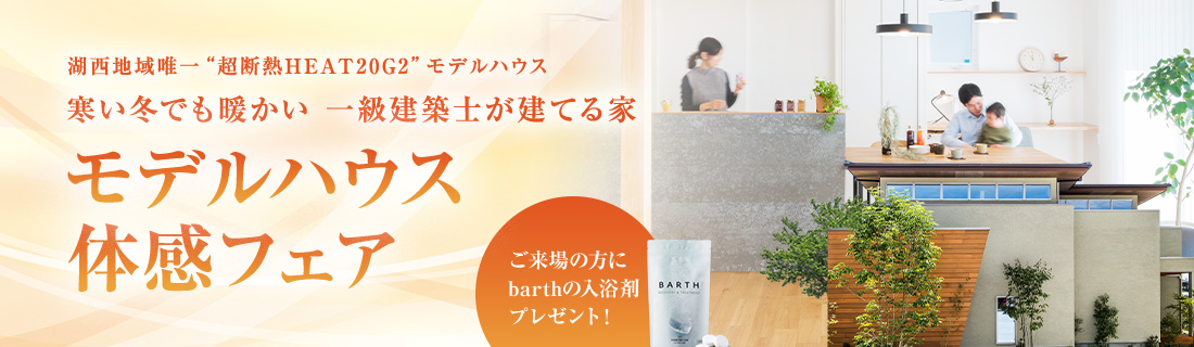 WEBからの事前ご予約で選べる豪華来場特典プレゼント！