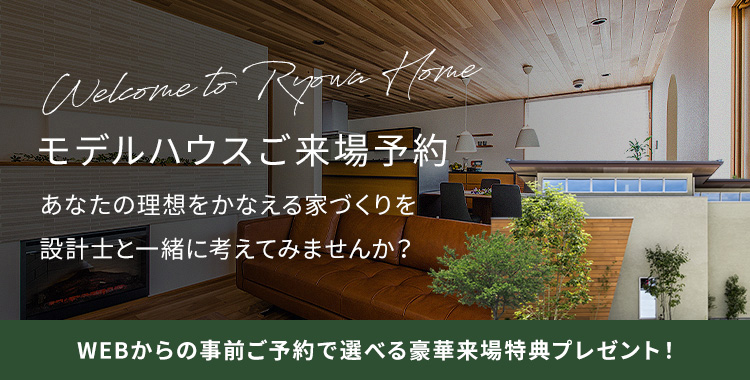 湖西地域唯一 “超断熱HEAT20G2”モデルハウス 寒い冬でも暖かい一級建築士が建てる家 モデルハウス体感フェア ご来場の方にプレゼント!