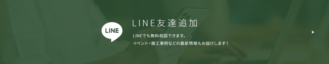 LINE