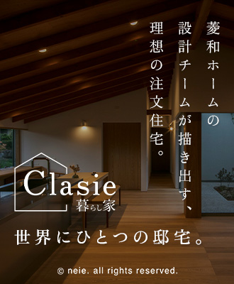 Clasie-暮らし家