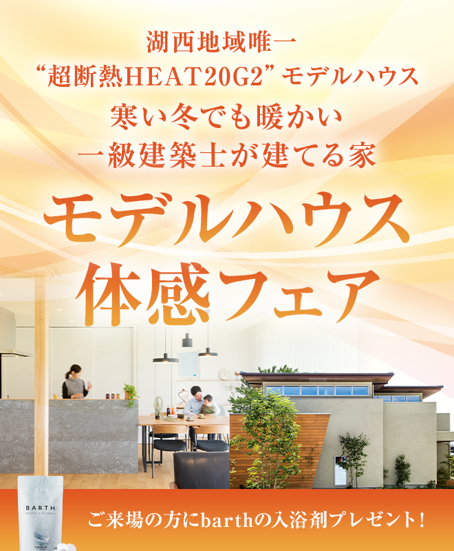 WEBからの事前ご予約で選べる豪華来場特典プレゼント！