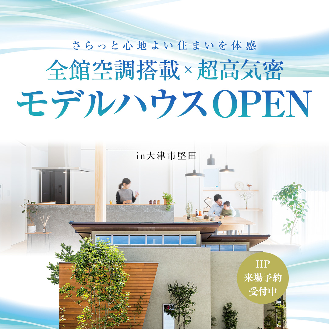 さらりと心地よい リアルサイズモデルハウス