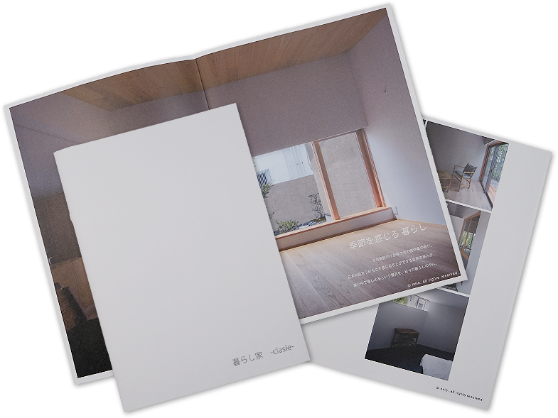 暮らしの設計室が提供する”clasie”商品カタログ