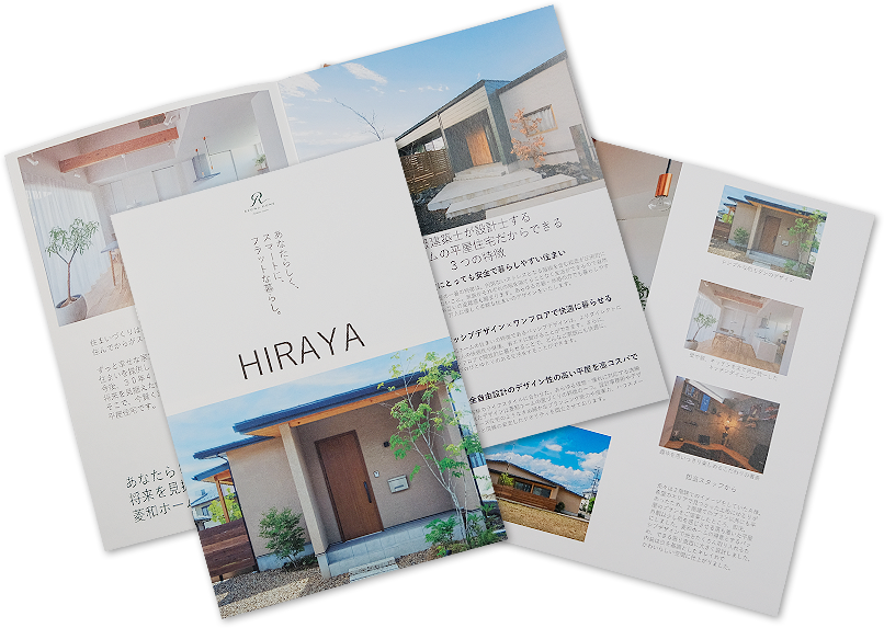 Gran Archie 平屋商品カタログ