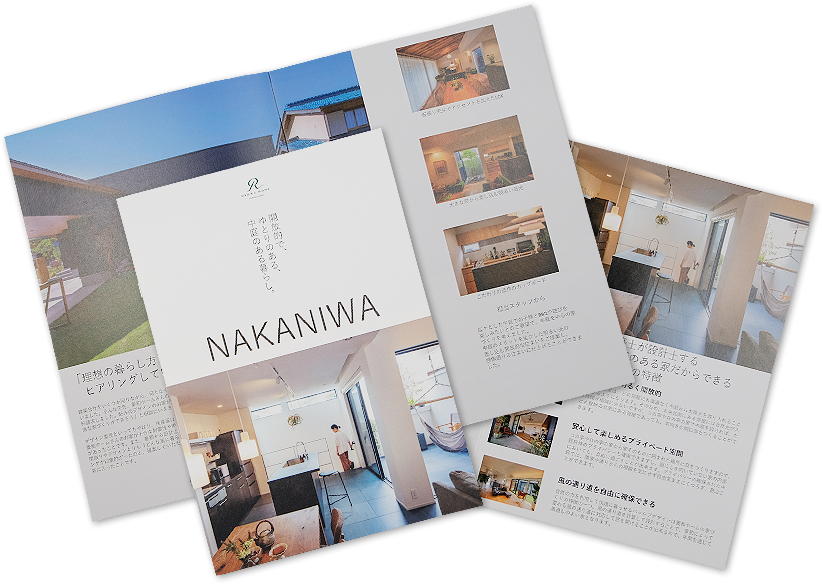 中庭のある暮らしカタログ