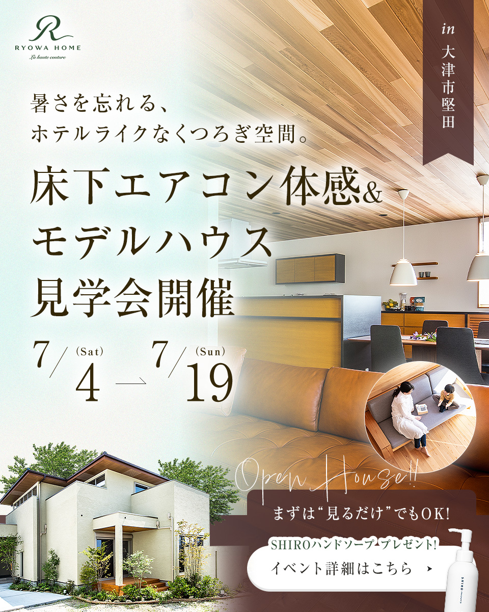 2026年5月堅田モデル