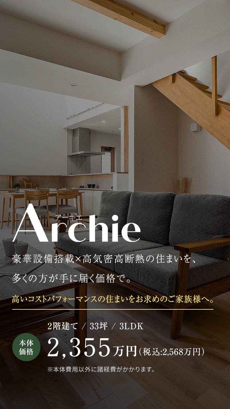 Archie