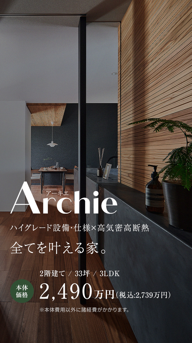 Archie