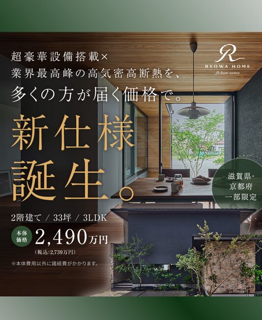 新仕様誕生